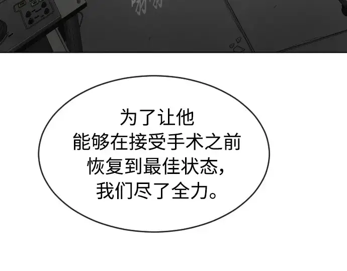 《超人的时代》第二季 第16话图114