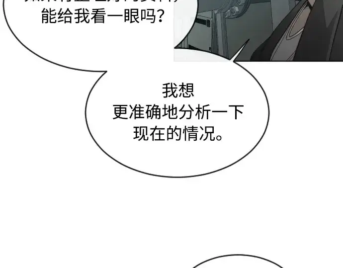 《超人的时代》第二季 第16话图118