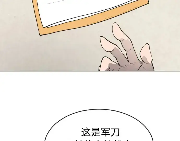 《超人的时代》第二季 第16话图121
