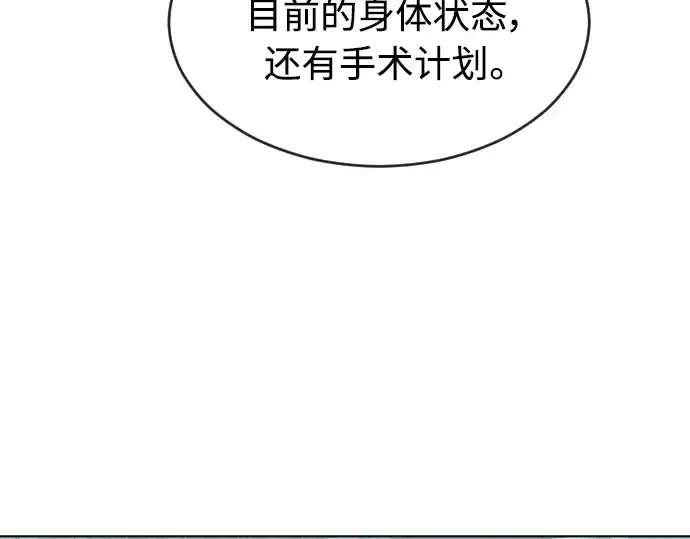 《超人的时代》第二季 第16话图122