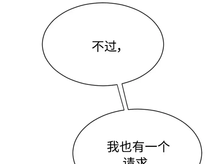 《超人的时代》第二季 第16话图129
