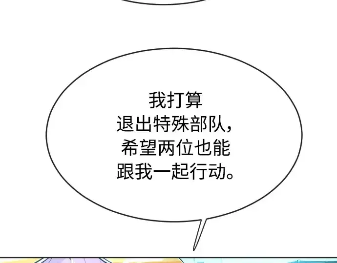 《超人的时代》第二季 第16话图132