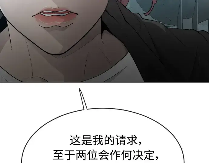 《超人的时代》第二季 第16话图134