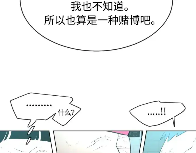 《超人的时代》第二季 第16话图135