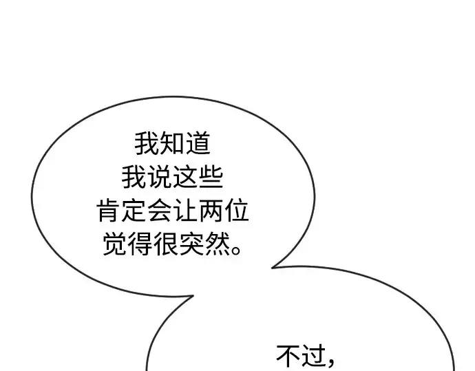 《超人的时代》第二季 第16话图137