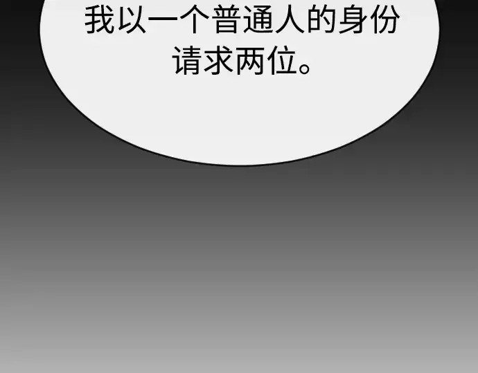 《超人的时代》第二季 第16话图140