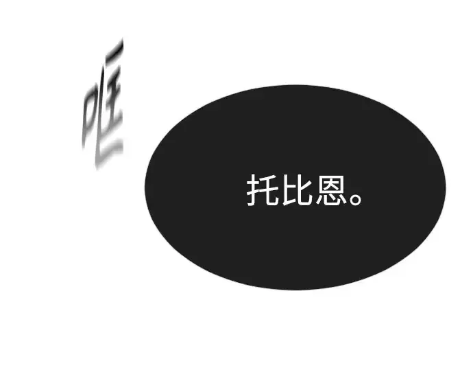 《超人的时代》第二季 第16话图148