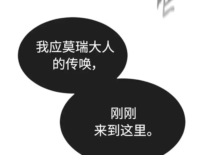 《超人的时代》第二季 第16话图151