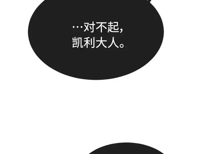 《超人的时代》第二季 第16话图158