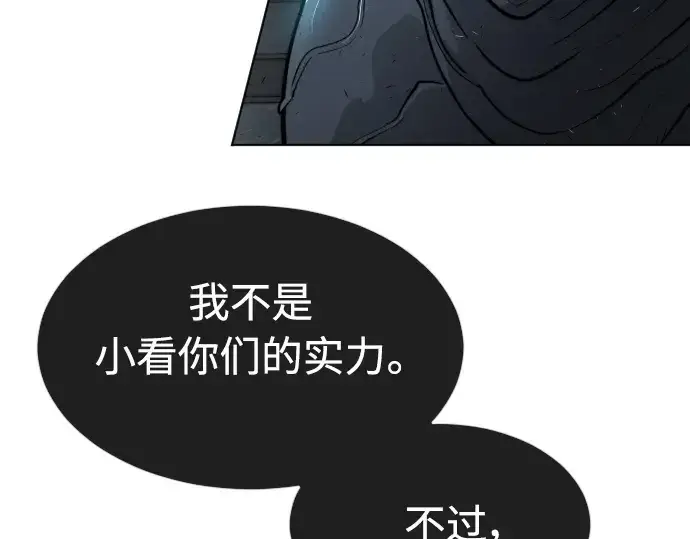 《超人的时代》第二季 第16话图164