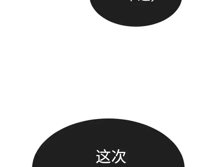 《超人的时代》第二季 第16话图165