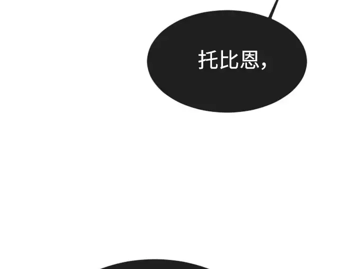 《超人的时代》第二季 第16话图169