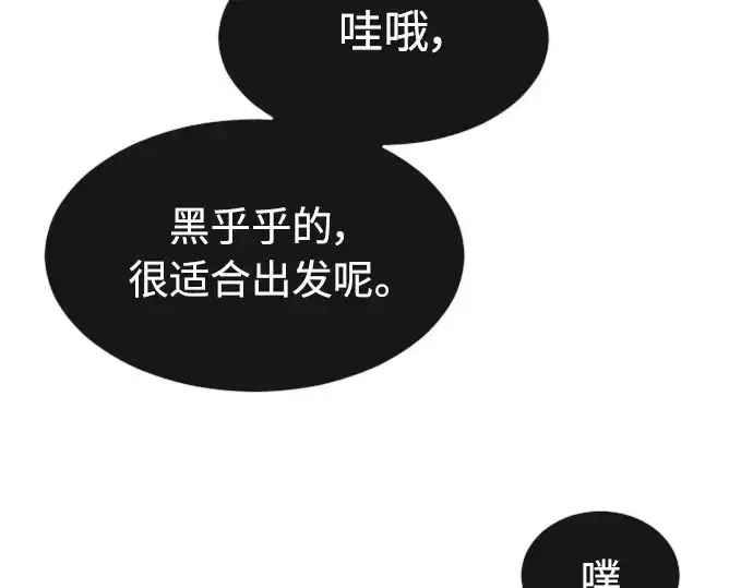 《超人的时代》第二季 第16话图189