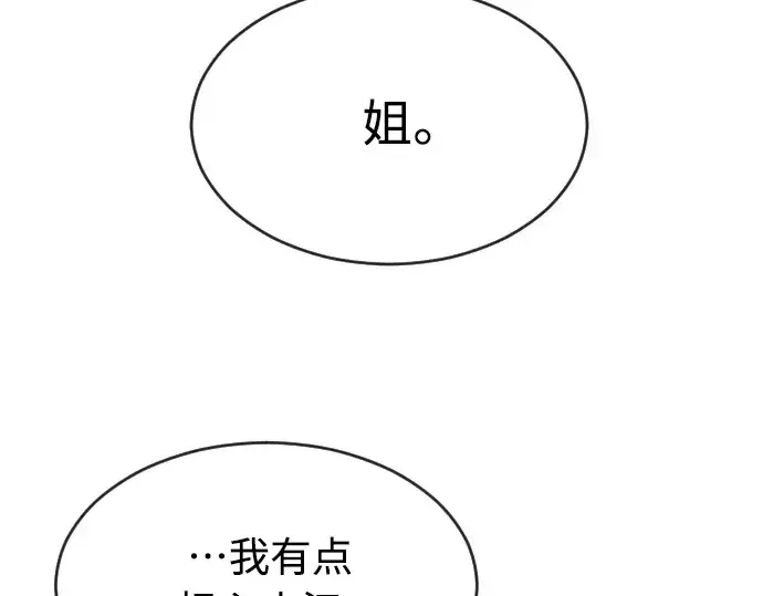 《超人的时代》第二季 第16话图19