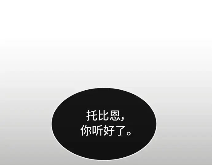《超人的时代》第二季 第16话图194