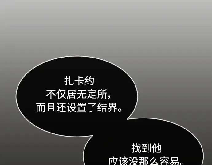 《超人的时代》第二季 第16话图195