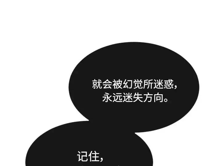 《超人的时代》第二季 第16话图199