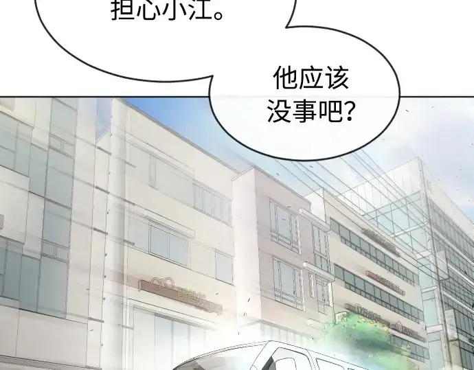 《超人的时代》第二季 第16话图20