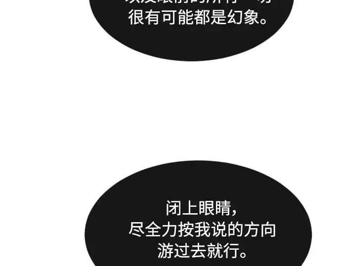 《超人的时代》第二季 第16话图202