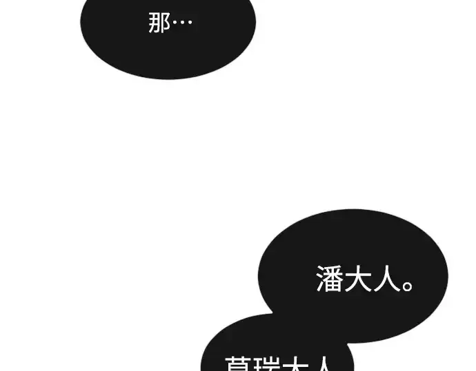 《超人的时代》第二季 第16话图205