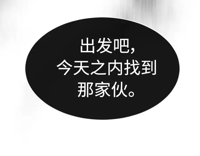 《超人的时代》第二季 第16话图212