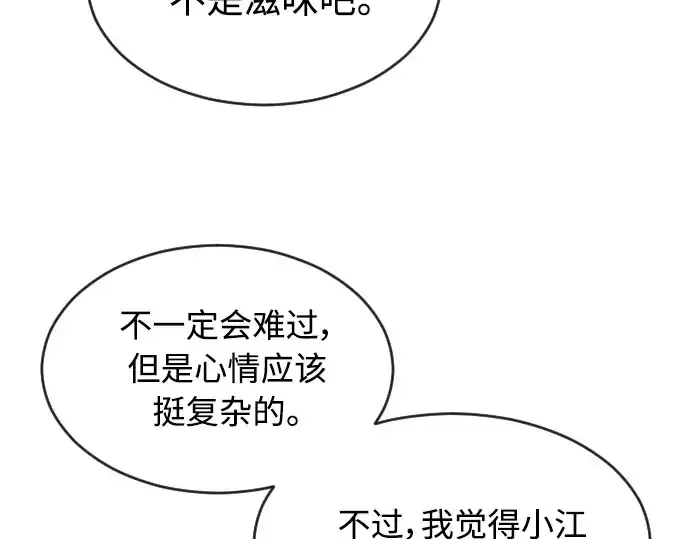 《超人的时代》第二季 第16话图22