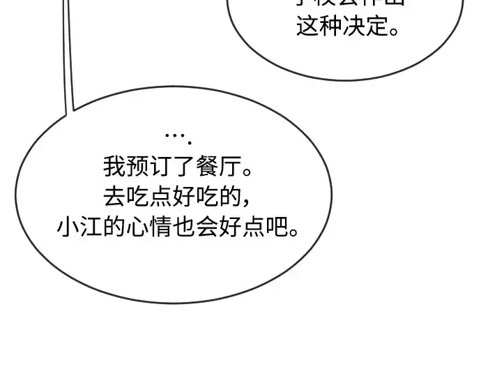 《超人的时代》第二季 第16话图25