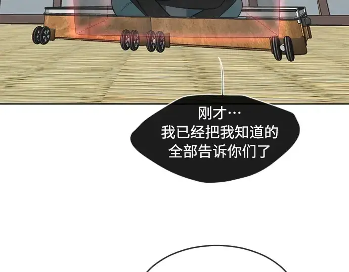 《超人的时代》第二季 第16话图3