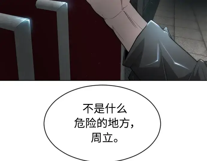 《超人的时代》第二季 第16话图38