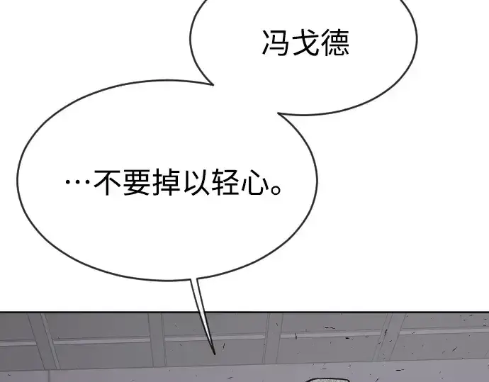 《超人的时代》第二季 第16话图4