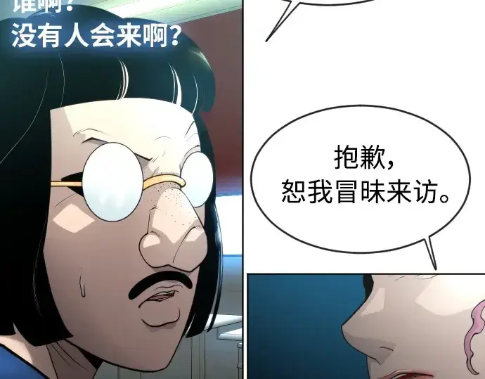 《超人的时代》第二季 第16话图43