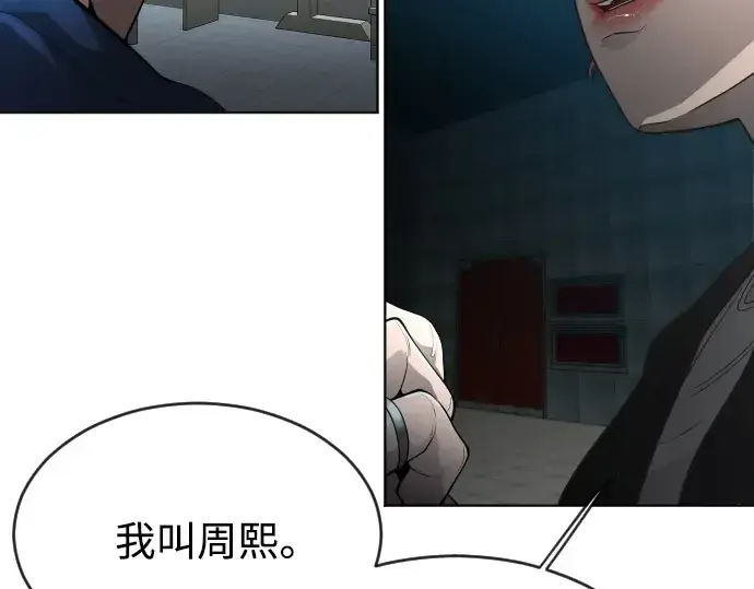 《超人的时代》第二季 第16话图44