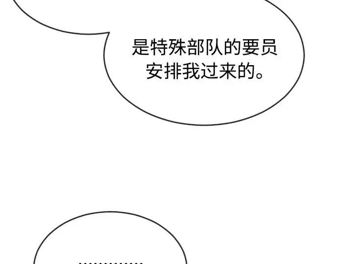 《超人的时代》第二季 第16话图45