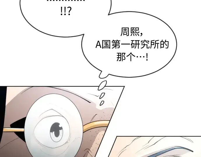 《超人的时代》第二季 第16话图46
