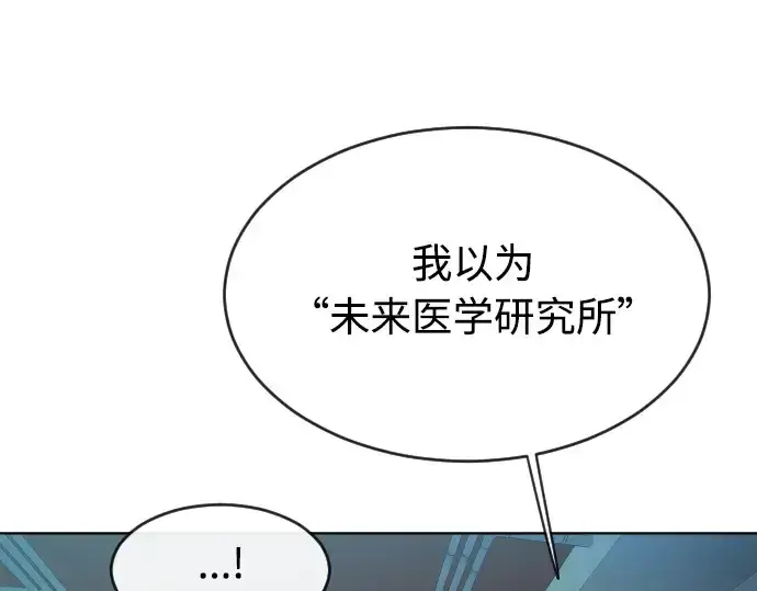 《超人的时代》第二季 第16话图51