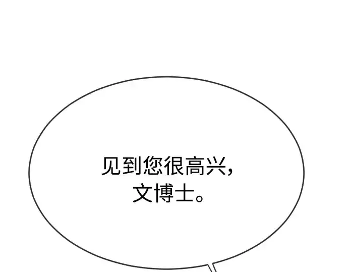 《超人的时代》第二季 第16话图57