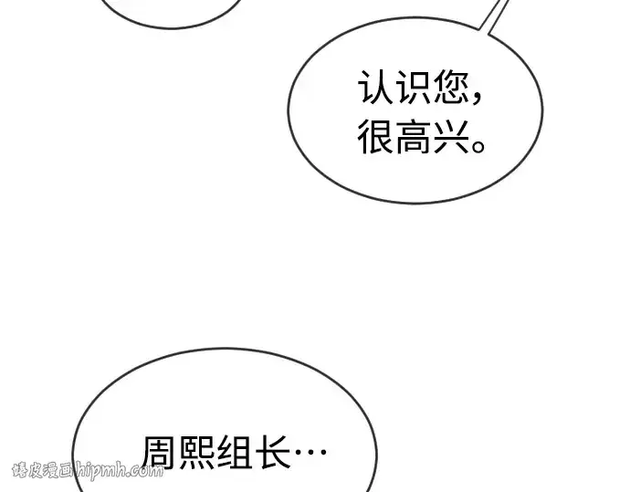 《超人的时代》第二季 第16话图64