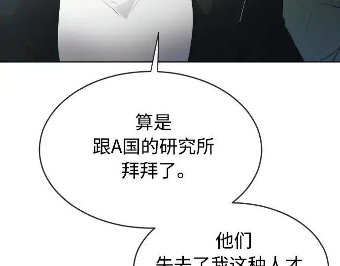 《超人的时代》第二季 第16话图70