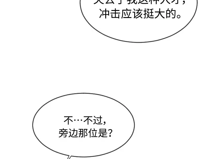《超人的时代》第二季 第16话图71