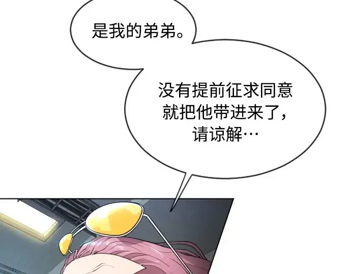 《超人的时代》第二季 第16话图75