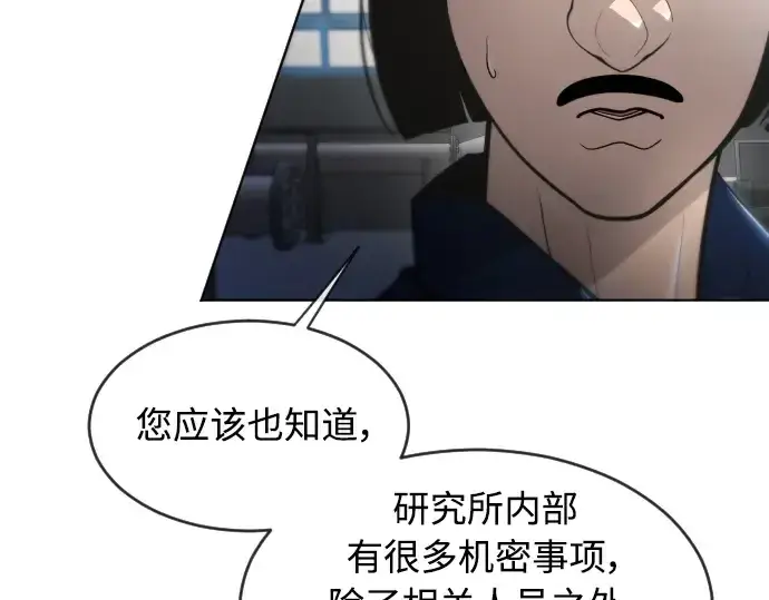 《超人的时代》第二季 第16话图77
