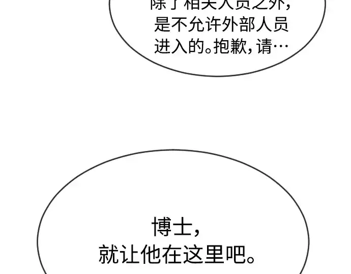 《超人的时代》第二季 第16话图78
