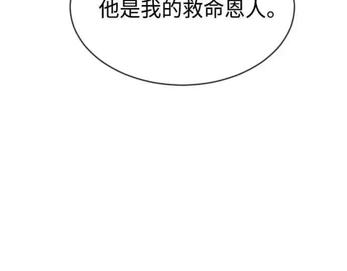 《超人的时代》第二季 第16话图84