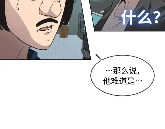 《超人的时代》第二季 第16话图86