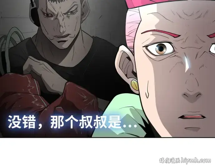 《超人的时代》第二季 第16话图88