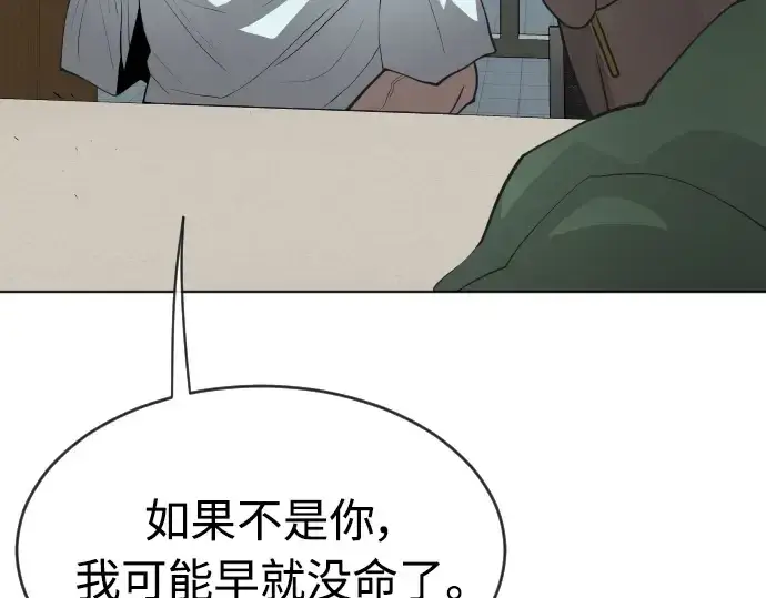 《超人的时代》第二季 第16话图95
