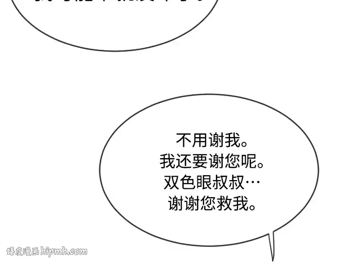 《超人的时代》第二季 第16话图96