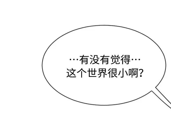 《超人的时代》第二季 第16话图99