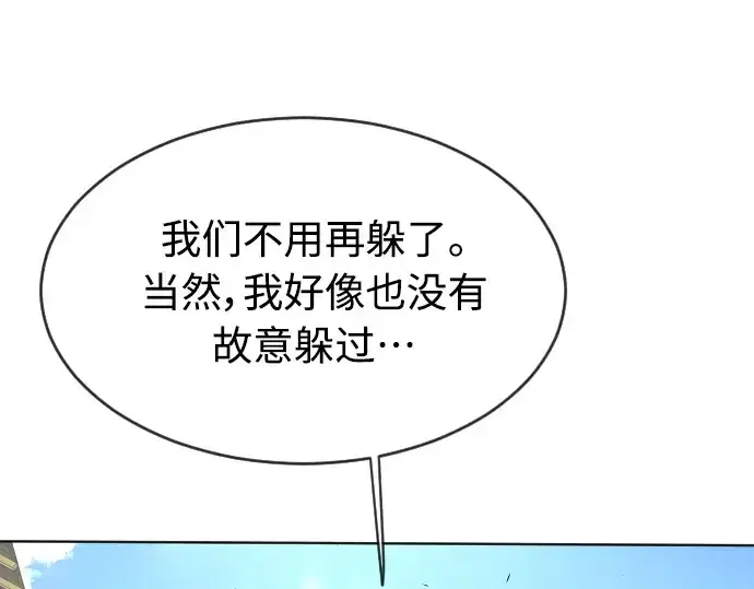 《超人的时代》第二季 第17话图106