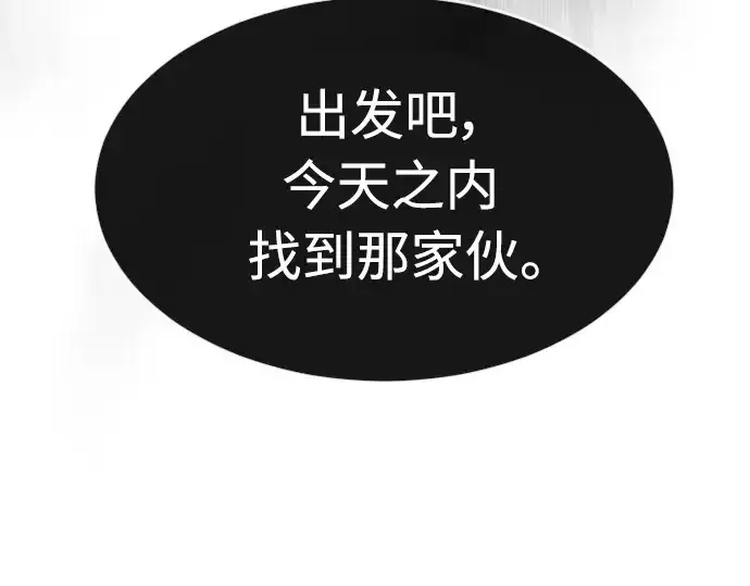 《超人的时代》第二季 第17话图11